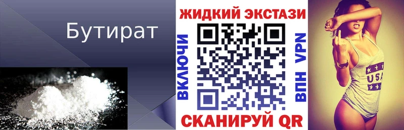 БУТИРАТ GHB  Купить закладки  Суздаль 