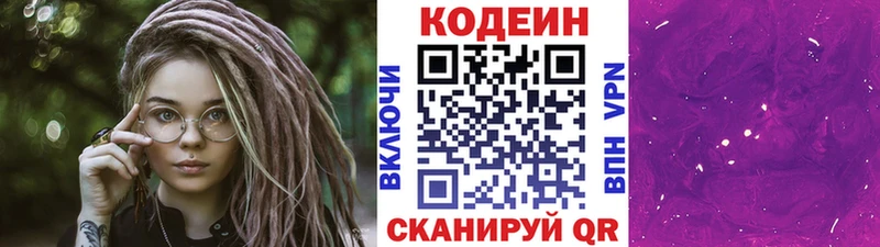 Кодеин напиток Lean (лин)  Купить  Суздаль 